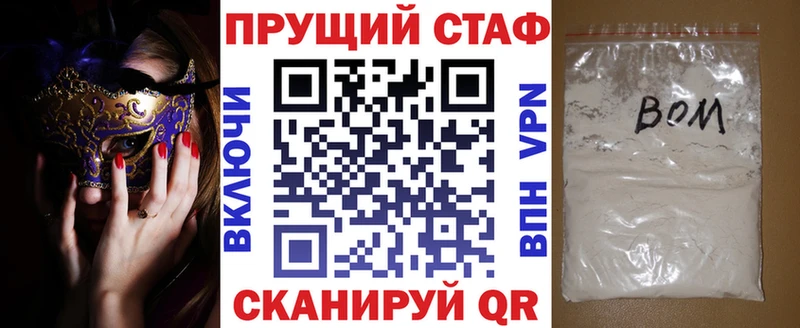 Купить наркоту Мамоново Альфа ПВП  Меф мяу мяу  Кодеин  Кокаин  Марихуана  Героин 