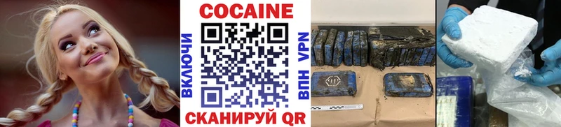 Кокаин 99%  Мамоново 