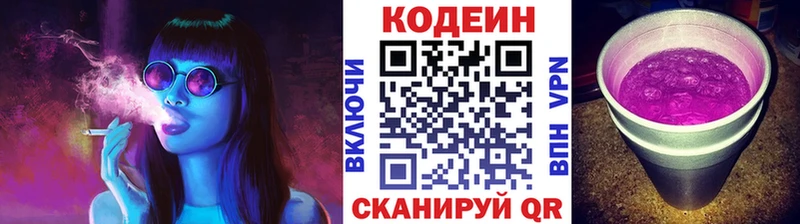 Кодеин напиток Lean (лин)  купить закладку  MEGA ссылка  Мамоново 