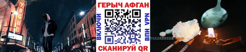 ГЕРОИН герыч Мамоново
