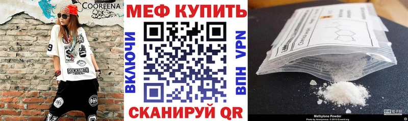 Меф VHQ Мамоново