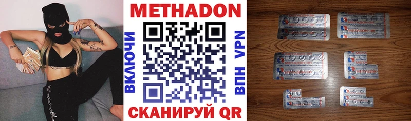 Метадон methadone  Мамоново 